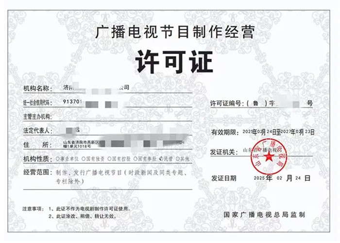 广播证.jpg